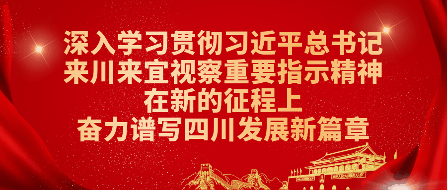 8.1标语动图.gif