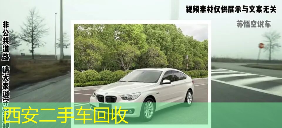 宝马5系GT跨界车型展示