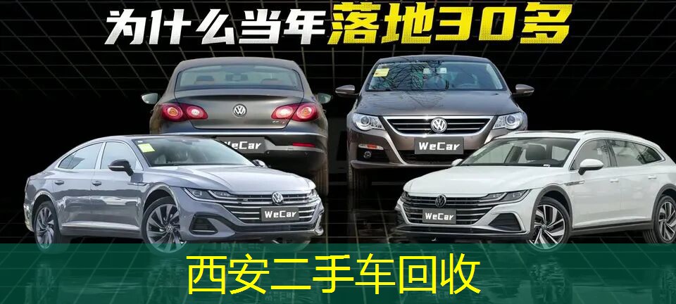 四款大众CC/Arteon车型并排展示，突出“最美大众”称号。