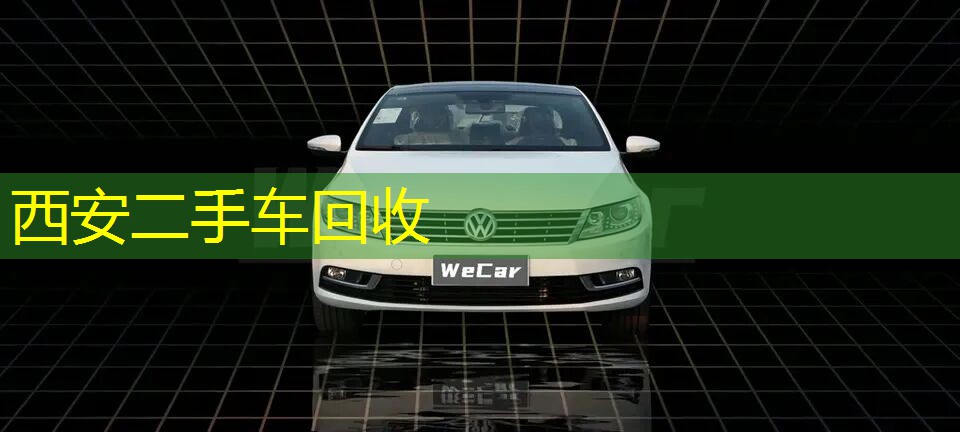 一辆白色老款大众CC旁边有金钱符号，表示其二手车价格亲民。