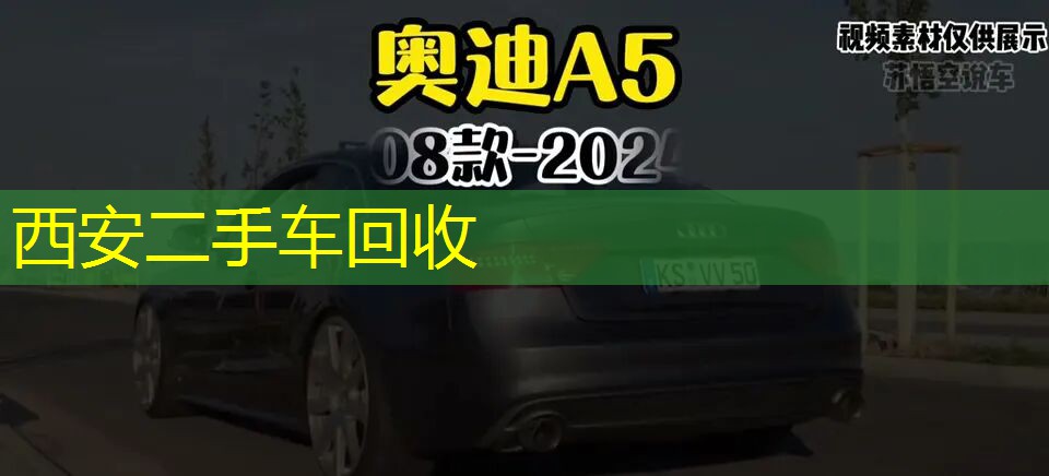 奥迪A5车型年份及代号概览