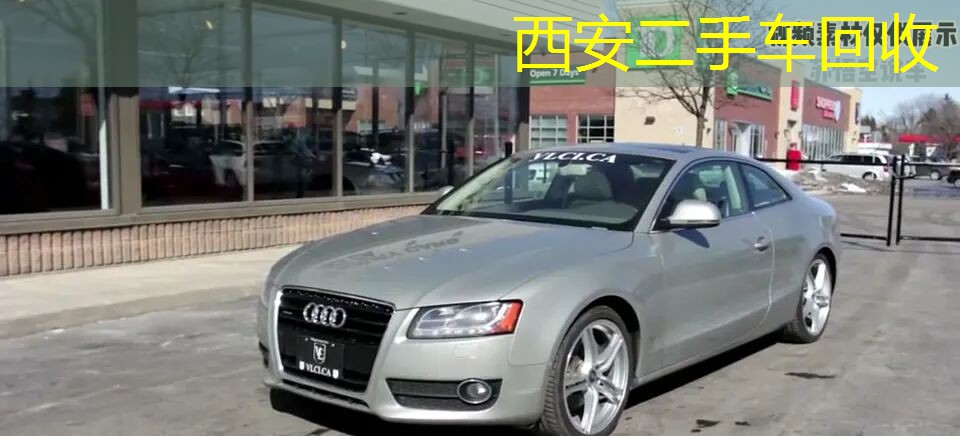 08款奥迪A5 3.2 Coupe外观