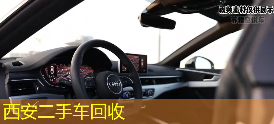 第二代奥迪A5全新内饰布局