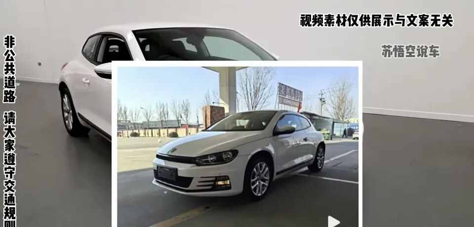 白色1.4T尚酷图片，展示入门款外观