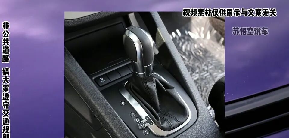 DQ200变速箱换挡杆，介绍变速箱问题