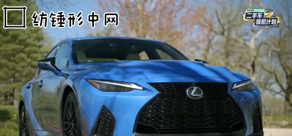 蓝色第三代雷克萨斯IS正面特写，纺锤形中网和LED大灯。